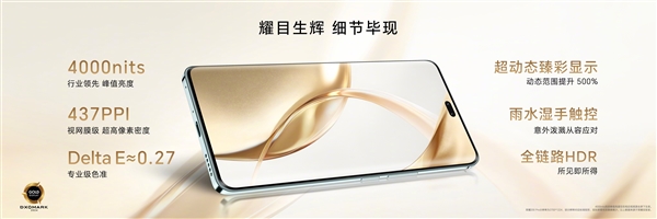 3499元！榮耀200 Pro正式發(fā)布：首發(fā)雅顧定制影像 媲美2萬元寫真人像效果