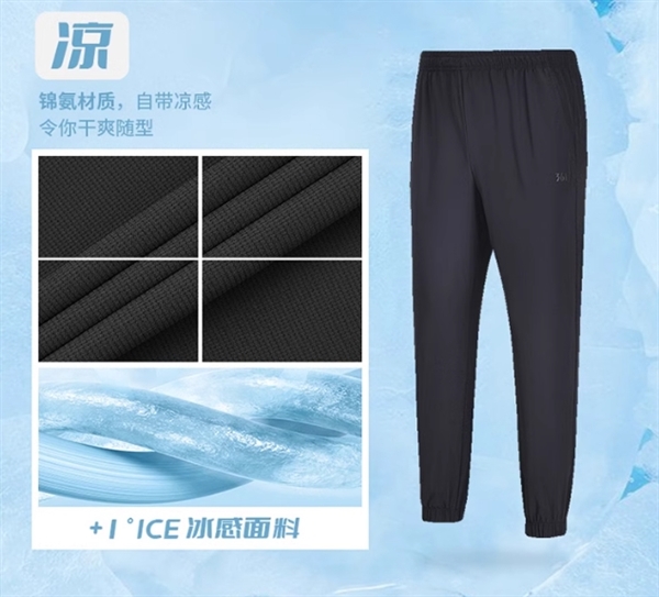 門店179元：361° 冰感梭織運動褲69元大促