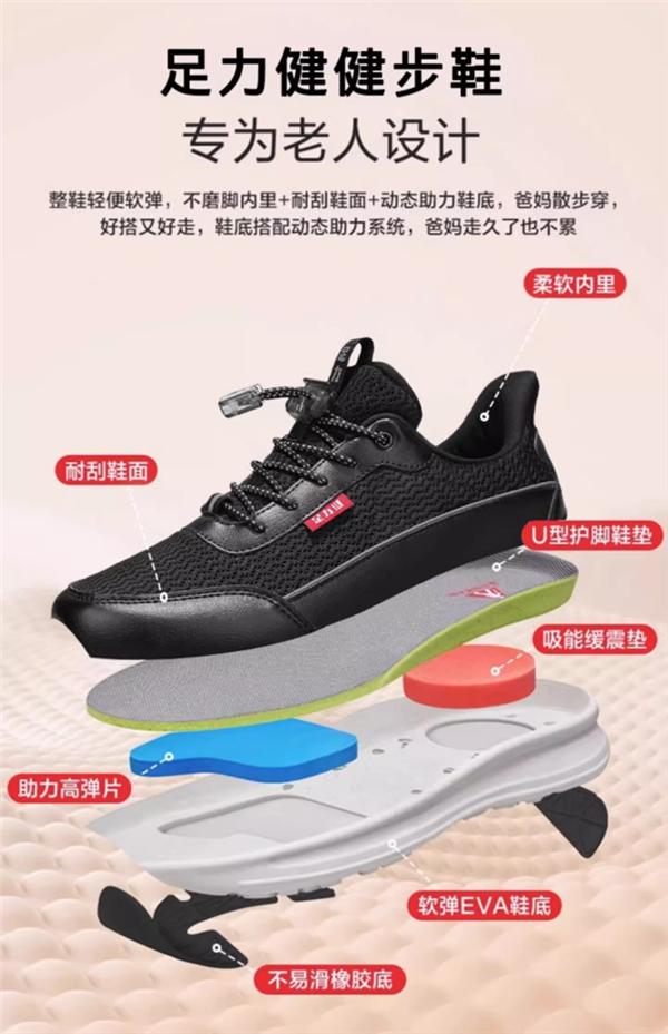 中秋好禮！足力健抗菌防滑老人鞋 到手69元