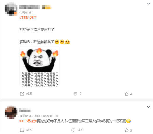 《英雄聯(lián)盟》S14總決賽TES遭T1橫掃無緣四強！網(wǎng)友怒噴：趕緊解散