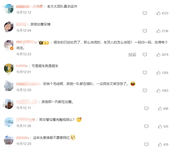 奔馳加塞事件正面7分鐘監(jiān)控曝光：奔馳男砸車前被白色奇瑞車頂了一下 網(wǎng)友吵翻