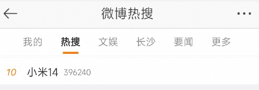 未發(fā)先火上熱搜！盧偉冰深夜發(fā)問(wèn)：小米14熱度為什么這么高