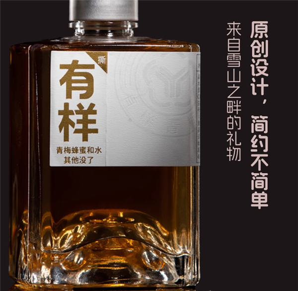 青梅蜂蜜和水：有樣青梅果酒2瓶19元清倉（日常76元）