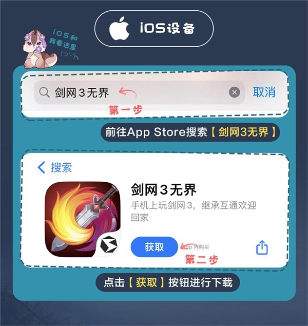 《劍網(wǎng)3無界》公測上線：上百件掛件、跟寵可選