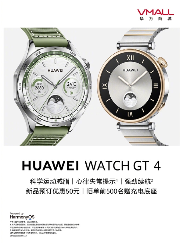 超103萬人預約華為秋季新品發(fā)布會！Mate60 RS等7大產(chǎn)品確定