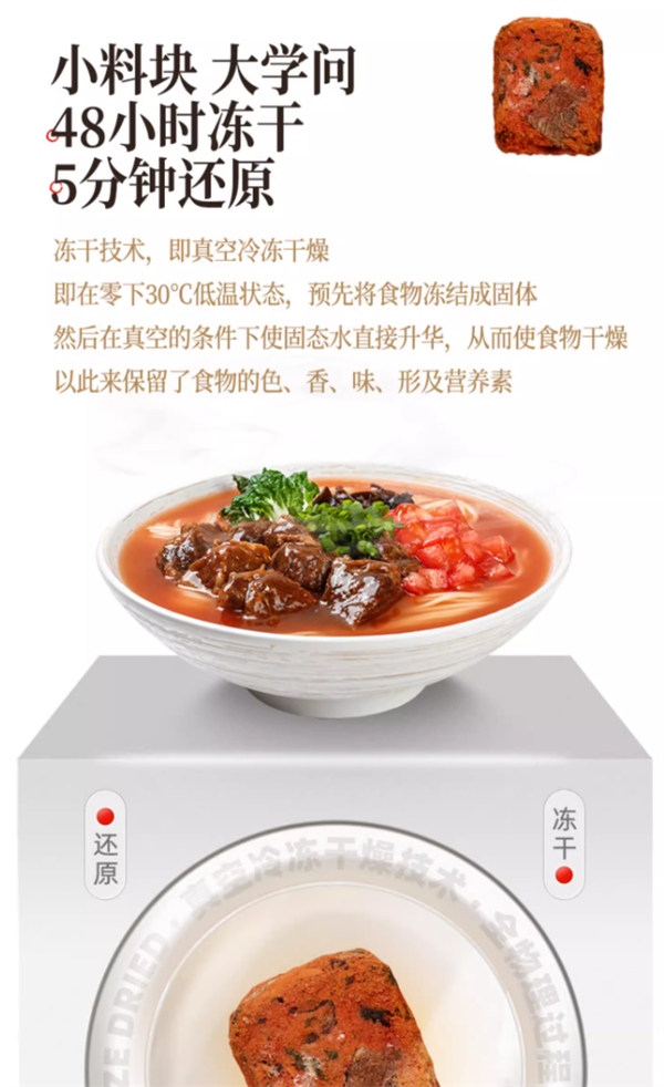 凍干香辣牛肉面大促：好吃真不貴 2.98元一桶