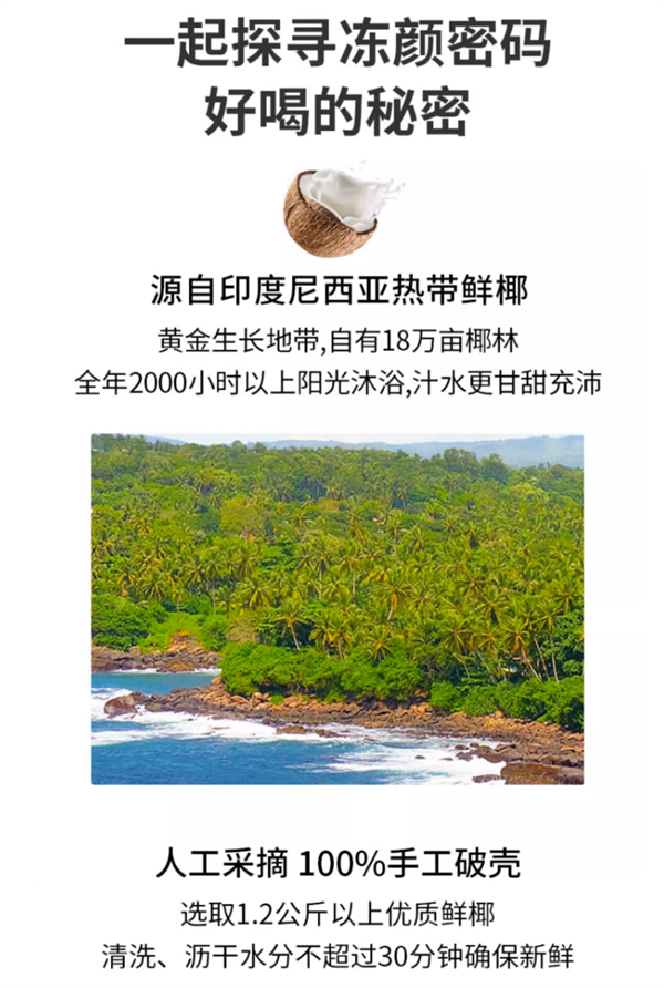 真好喝還營養(yǎng)！凍顏密碼燕窩椰汁大促：2.48元/瓶 超市賣15