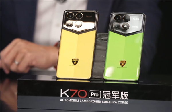 首次聯(lián)名蘭博基尼！Redmi K70 Pro冠軍版開售：4599元限量賣