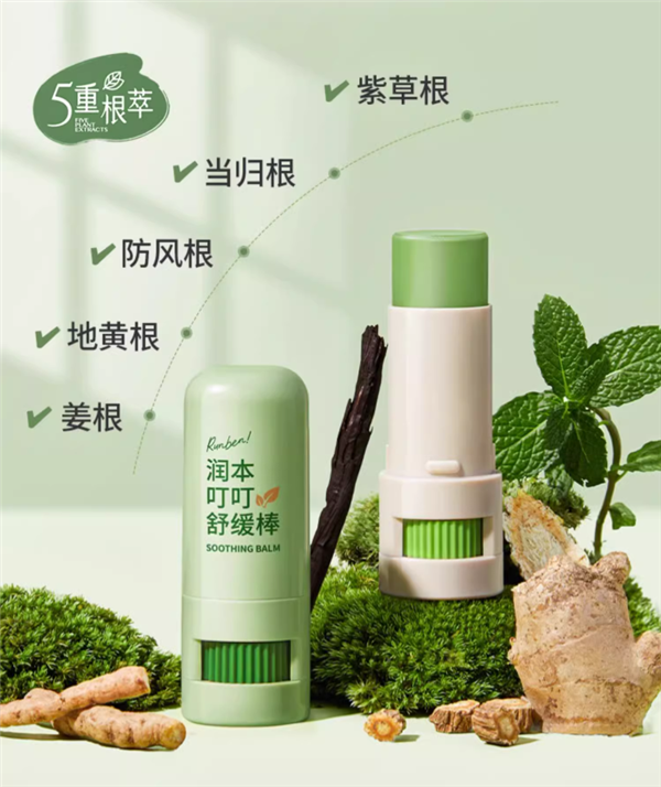 舒緩應(yīng)急 潤本叮叮舒緩棒6.5gx2支14.9包郵