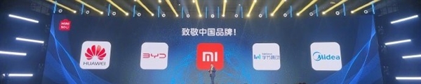 名創(chuàng)優(yōu)品創(chuàng)始人致敬華為、小米、比亞迪等：最偉大的中國(guó)品牌！