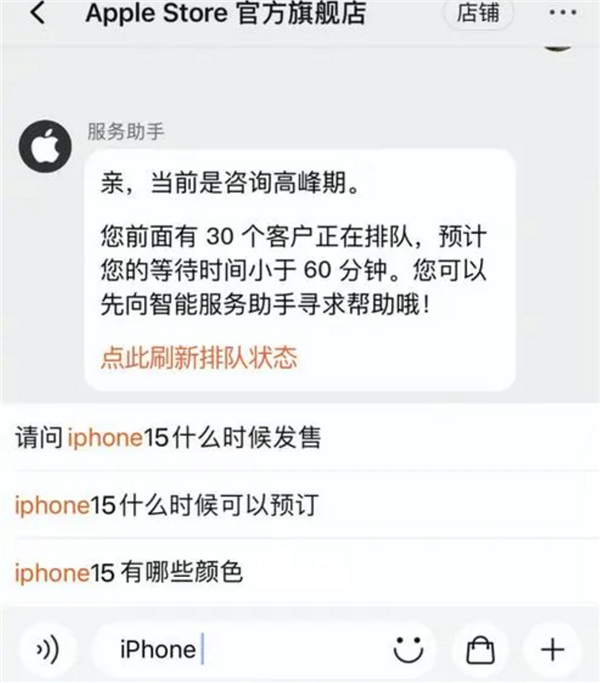 未售先火天貓熱度飆升389%！iPhone15劇透忙壞蘋果客服：國內(nèi)消費者急等想買