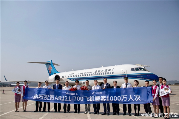 國(guó)產(chǎn)飛機(jī)里程碑時(shí)刻！ARJ21載客量突破1000萬(wàn)人次