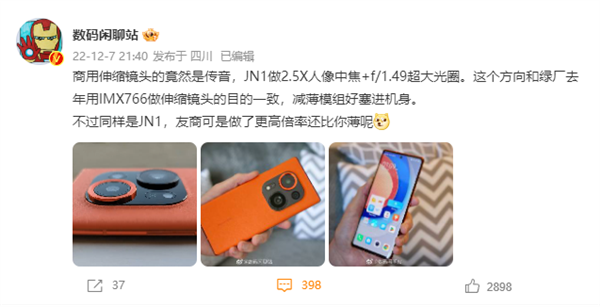 設(shè)計(jì)鬼才！傳音Phantom X2 Pro真機(jī)亮相：配伸縮鏡頭