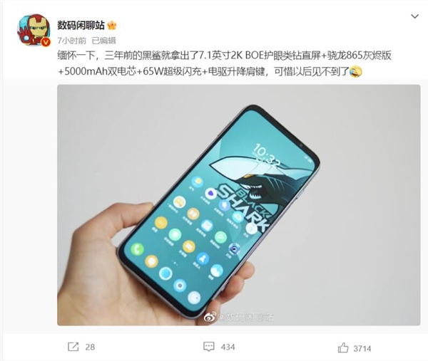 黑鯊3 Pro成絕唱！國產7.1英寸2K巨屏旗艦后繼無人