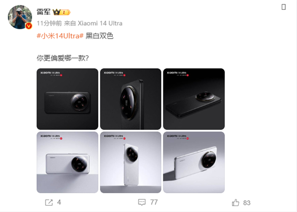 純黑版小米14 Ultra首次亮相！雷軍曬黑白雙色 你喜歡哪款