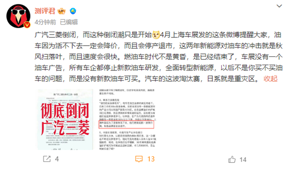 5月零產(chǎn)銷！廣汽三菱宣布臨時(shí)停產(chǎn) 廣汽集團(tuán)回應(yīng)