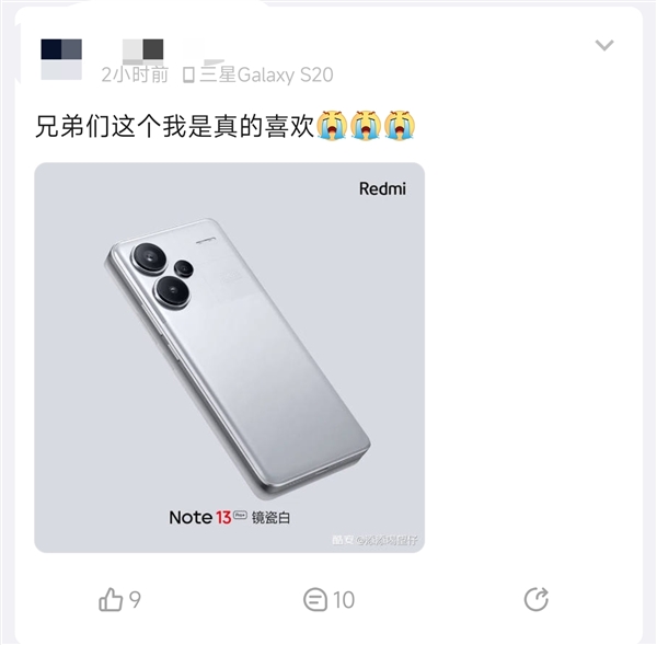 盧偉冰打造的Redmi Note13 Pro+來了！三星用戶看到后瞬間種草：是真的喜歡