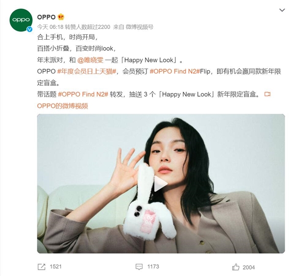國際超模雎曉雯與OPPO Find N2 Flip合拍大片！新品明天首銷：5999元