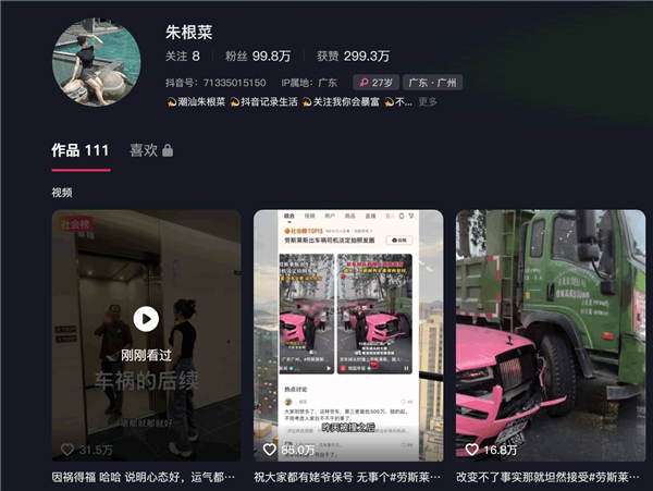 貨車全責(zé)撞車不讓賠引熱議！勞斯萊斯女車主三天漲粉超90萬