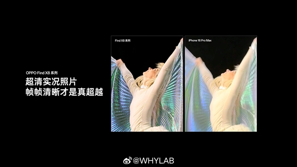 OPPO Find X8 Pro與iPhone 16 Pro Max直播現(xiàn)場比拼抓拍：結果高下立判