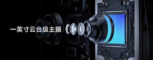 vivo X100 Ultra搭載一英寸云臺級主攝：搭載獨家精度躍遷 清晰度提升20%