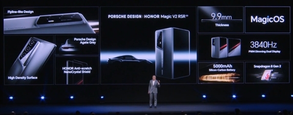 榮耀Magic V2 RSR保時捷設(shè)計海外發(fā)布：售價超2萬元