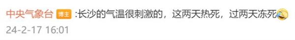 龍年首場寒潮來襲！降溫圖紅到發(fā)黑 中央氣象臺直呼刺激