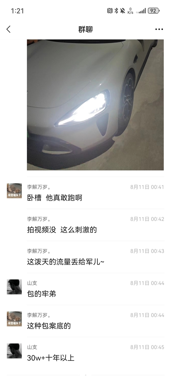 網(wǎng)友曝自己的小米SU7被盜 結(jié)果車輛定位不到2小時被追回