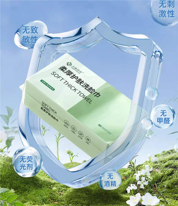 加厚如毛巾！小森織洗臉巾大促：11.9元到手 每片7分錢