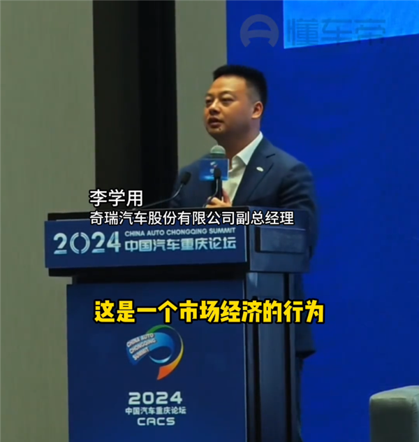 奇瑞李學(xué)用：不打價格戰(zhàn)不可能 中國品牌的崛起要歸功于價格戰(zhàn)