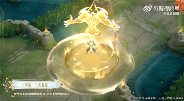 《王者榮耀》鎧榮耀典藏皮膚今晚上線！三形態(tài)特效帥炸