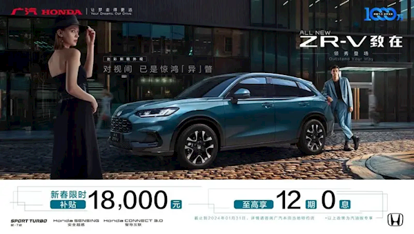 至高1.8萬(wàn)元補(bǔ)貼！廣汽本田推出限時(shí)購(gòu)車政策：包含雅閣、奧德賽等車型