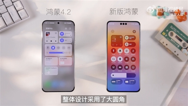 華為HarmonyOS NEXT鴻蒙星河版上手：流暢度大增、幾乎無(wú)廣告