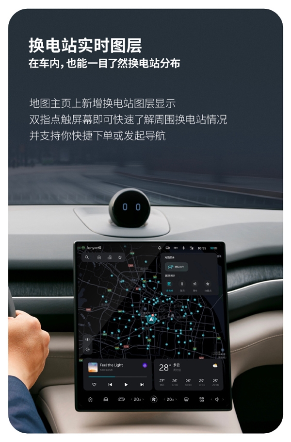 蔚來智能系統(tǒng)Banyan 2.0正式發(fā)布：超120項(xiàng)功能 號(hào)稱全場景領(lǐng)先