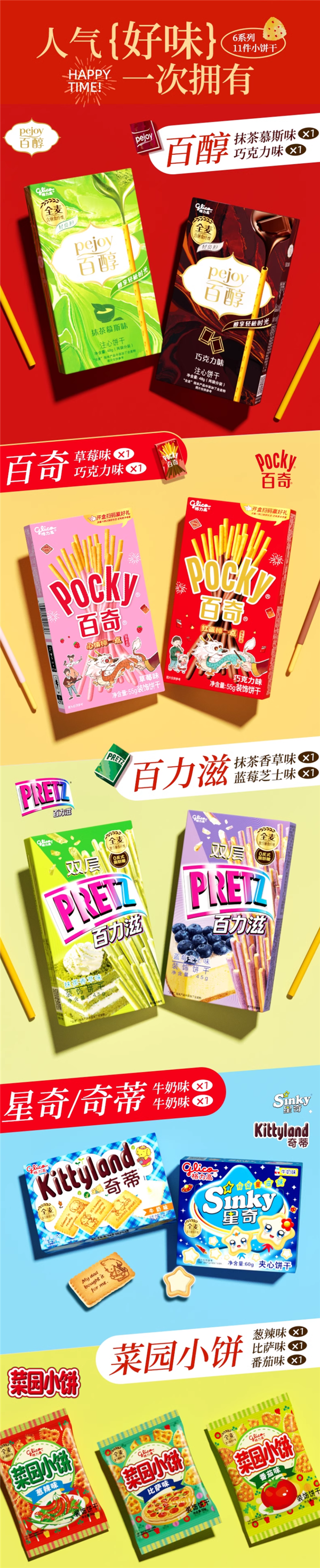 天貓超市撿漏:格力高巧克力注心等餅干禮盒34元/11盒(圖3) 天貓超市撿漏:格力高巧克力注心等餅干禮盒34元/11盒