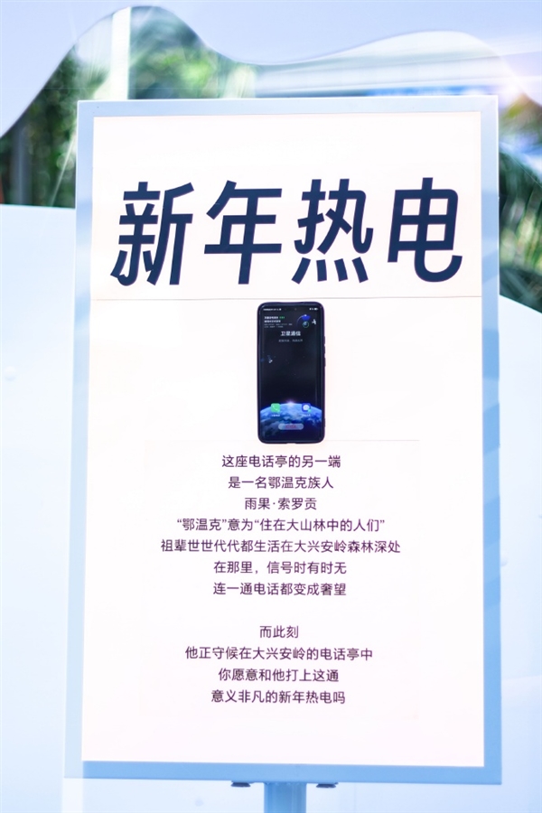 榮耀衛(wèi)星電話(huà)亭引路人圍觀(guān)：進(jìn)入可撥通衛(wèi)星電話(huà)