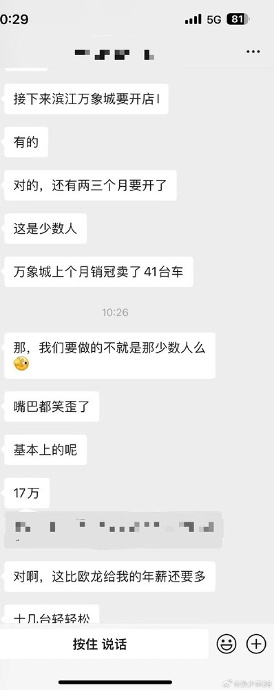 傳蔚來汽車銷售月薪最高41萬 BBA銷售坐不住了：哪里有新店？