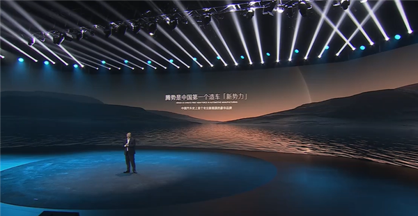 王傳福：騰勢是中國第一個造車新勢力