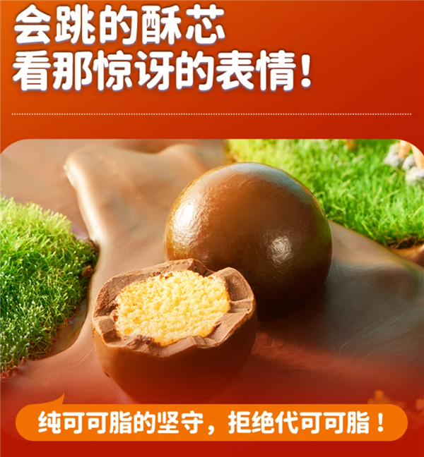 奧力給跳跳糖麥麗素大促：原價(jià)200元 現(xiàn)22.9元到手