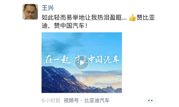 王傳福哽咽落淚！李想致敬 王興熱淚盈眶 比亞迪這波格局大了