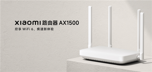 129元！小米Wi-Fi 6路由器AX1500首銷(xiāo)：全千兆自適應(yīng)網(wǎng)口 自研Mesh組網(wǎng)