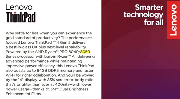 AMD Zen5移動版銳龍?zhí)幚砥魍蝗桓拿?！直接把AI寫在臉上