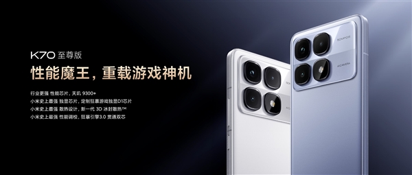 網(wǎng)友怒贊Redmi K70至尊版12+512G版：友商都沒有該版本