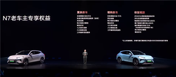 0元換新車！騰勢(shì)N7老車主狂喜：置換新N7補(bǔ)貼50000元