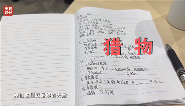 315曝光多家婚戀平臺(tái)收割消費(fèi)者:把客戶(hù)當(dāng)成獵物(圖2) 315曝光多家婚戀平臺(tái)收割消費(fèi)者:把客戶(hù)當(dāng)成獵物