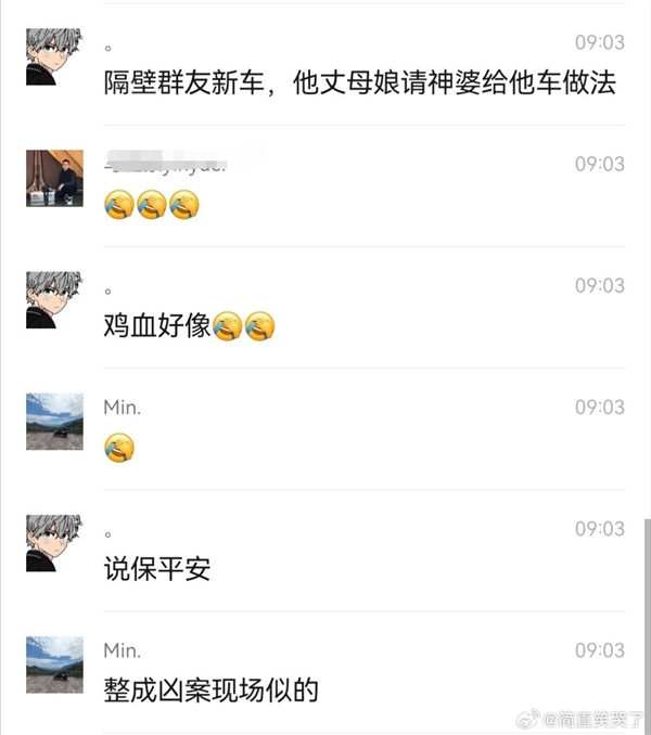男子喜提智己LS6被丈母娘請人用雞血開光：形似慘烈事故現(xiàn)場