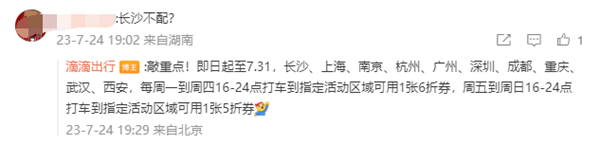 滴滴能薅羊毛了：30元以內(nèi)特惠單只要9.9元 3分鐘無車免單