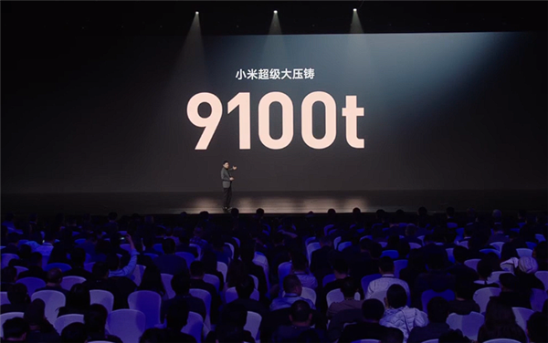 小米超級大壓鑄發(fā)布：9100噸比特斯拉還大100噸