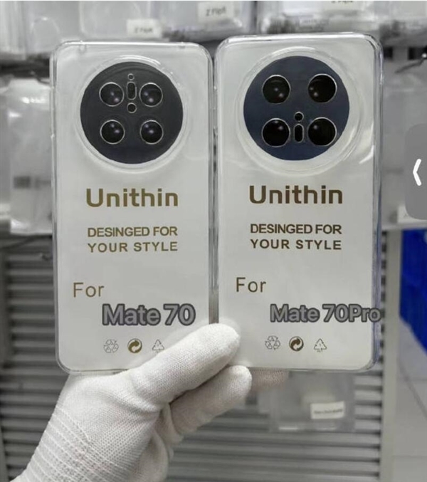 華為年度機(jī)皇11月發(fā)布！華為Mate 70部分零件投產(chǎn)數(shù)增加50%