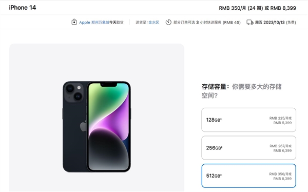 iPhone 15 512GB渠道價(jià)暴跌：比蘋果官網(wǎng)iPhone 14都便宜
